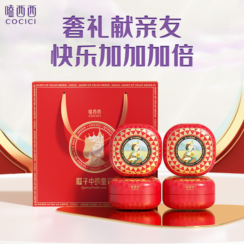 嗑西西高端原味瓜子大颗粒葵花籽208g*6罐坚果礼盒内蒙特产送长辈