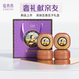 大颗粒内蒙特产葵花籽坚果礼盒208gx4 嗑西西五香瓜子罐装 新品