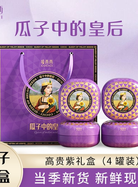 嗑西西原味熟瓜子208gx4罐大颗粒内蒙葵花籽送礼高端坚果年货礼盒