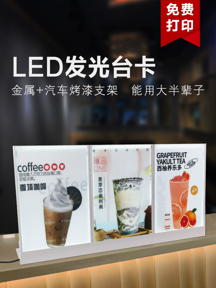 发光台卡价格牌咖啡店点餐牌菜谱立式菜牌饮品菜品点菜单价目表吧