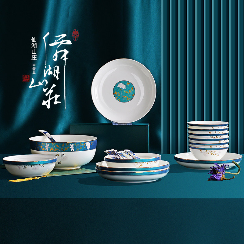 2025新款碗碟盘组合家用轻奢套装陶瓷骨质瓷餐具乔迁高档骨瓷中式