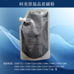 墨粉308 碳粉 652 658袋装 558 458 TN711 454 554 654e 柯美c754