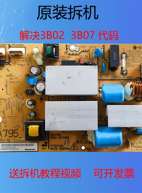 柯美C658 e美能达C458 C558  958 808IH电源板 震旦AD756定影温控