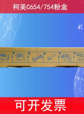 适用柯美BHC654 754彩色复印机碳粉 墨盒 TN711墨粉654e 754e粉盒