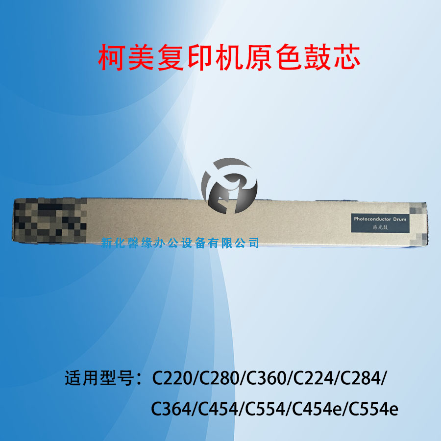 原色套鼓感光鼓鼓芯单鼓