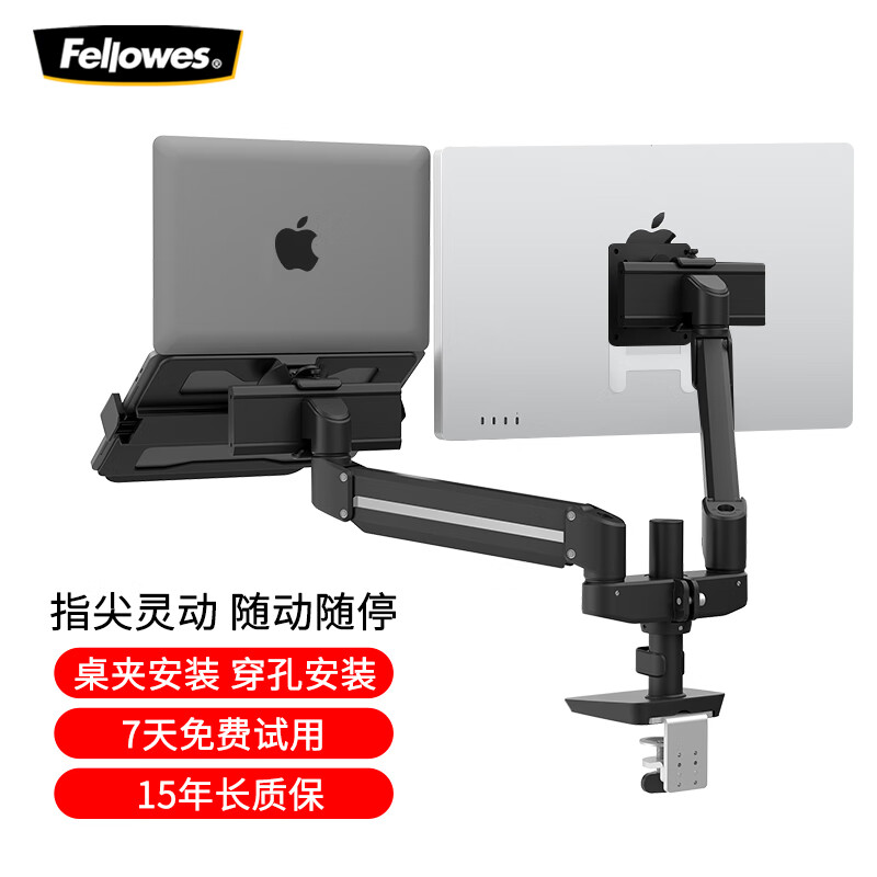Fellowes范罗士电脑显示器支架机械臂桌面旋转屏幕可悬臂底座