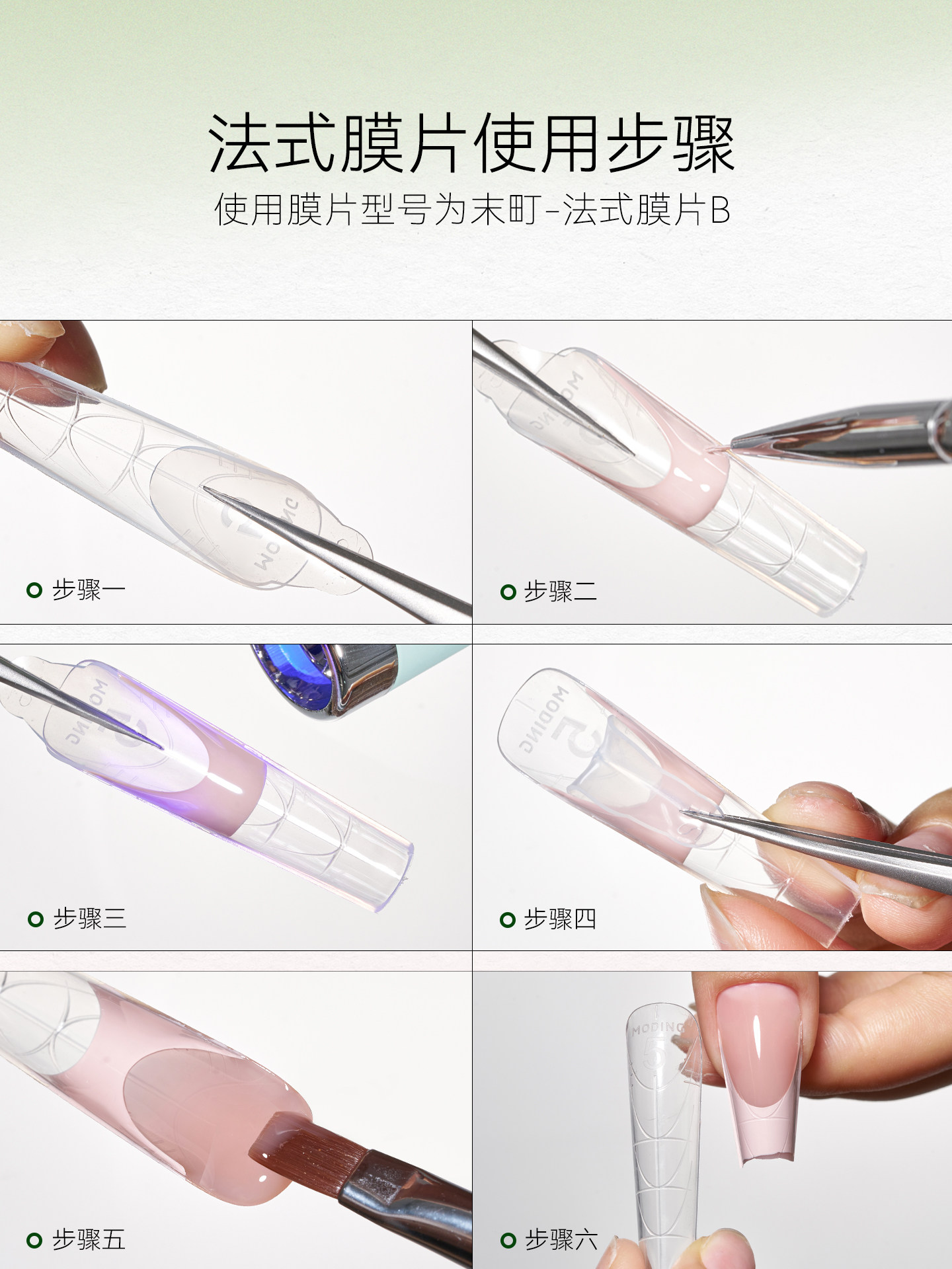 Multi-Use French Tip Nail Mold Film & Striping Tape Set - Product image 3