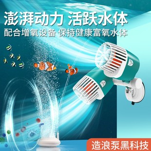 鱼缸造浪泵超静音强力迷你水族箱造流泵小型潜水冲浪泵双头打浪泵