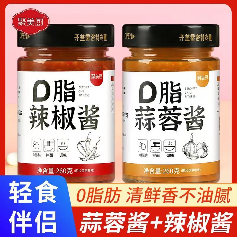 0脂肪辣椒酱蒜蓉酱苹果鲜椒健身零脂无脂无油低脂荞麦面下饭菜