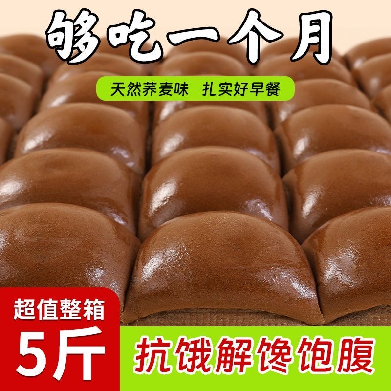 荞麦面包0脂无糖减肥专用减脂期解馋小零食轻食荞麦老面包粗粮全麦手撕面包饱腹抗饿低卡早餐上班族健康学生办公室​轻食代餐