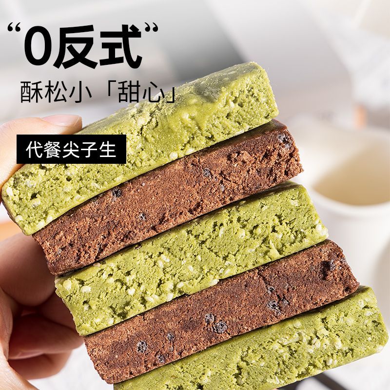 蛋白棒代餐能量燕麦谷物棒饼干减低0无糖精脂肪卡热量饱腹零食品