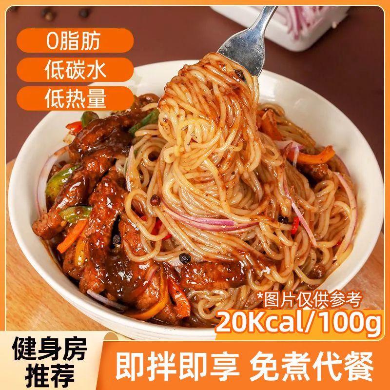 免煮代餐0脂肪低卡魔芋粉丝即拌速食10袋魔芋面代餐饱腹方便懒人