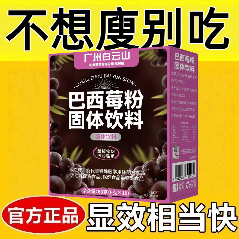 女士减肥专用代餐粉0脂肪0卡无糖无添加剂纯巴西莓粉膳食纤维花青素冻干粉营养健康冲泡速溶网红女神轻食健身饱腹低负担固体饮料