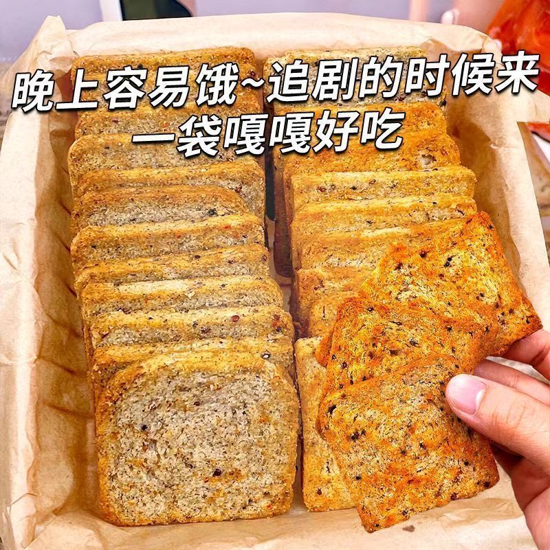 无蔗糖三色藜麦烤馍片全麦馒头片早餐非油炸休闲零食代餐粗粮饼干