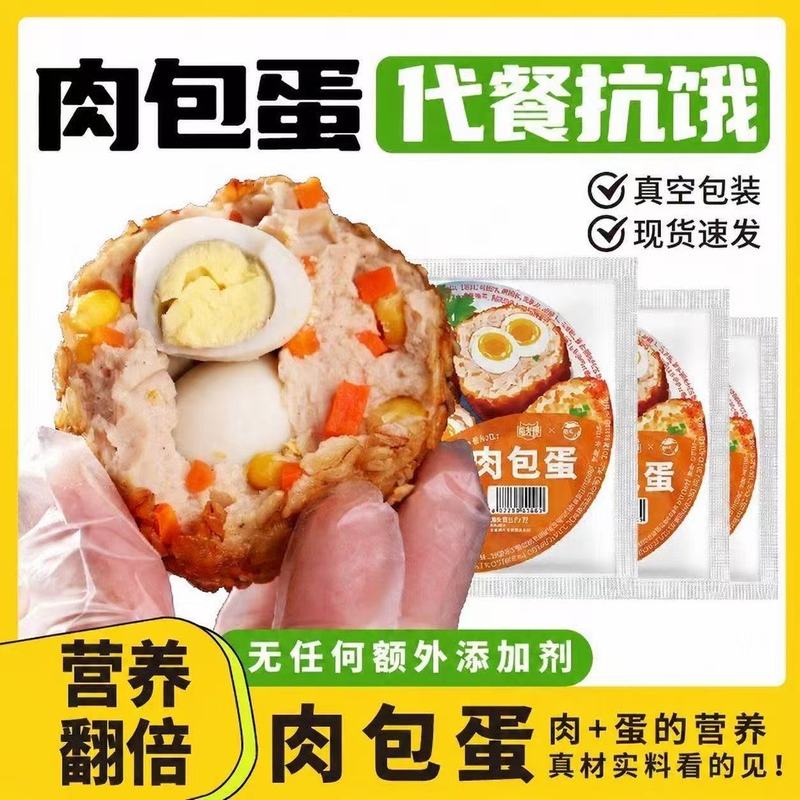 肉包蛋饭团儿童燕麦鸡腿肉健身代餐鹌鹑蛋宿舍抗饿即食粗杂粮饭团