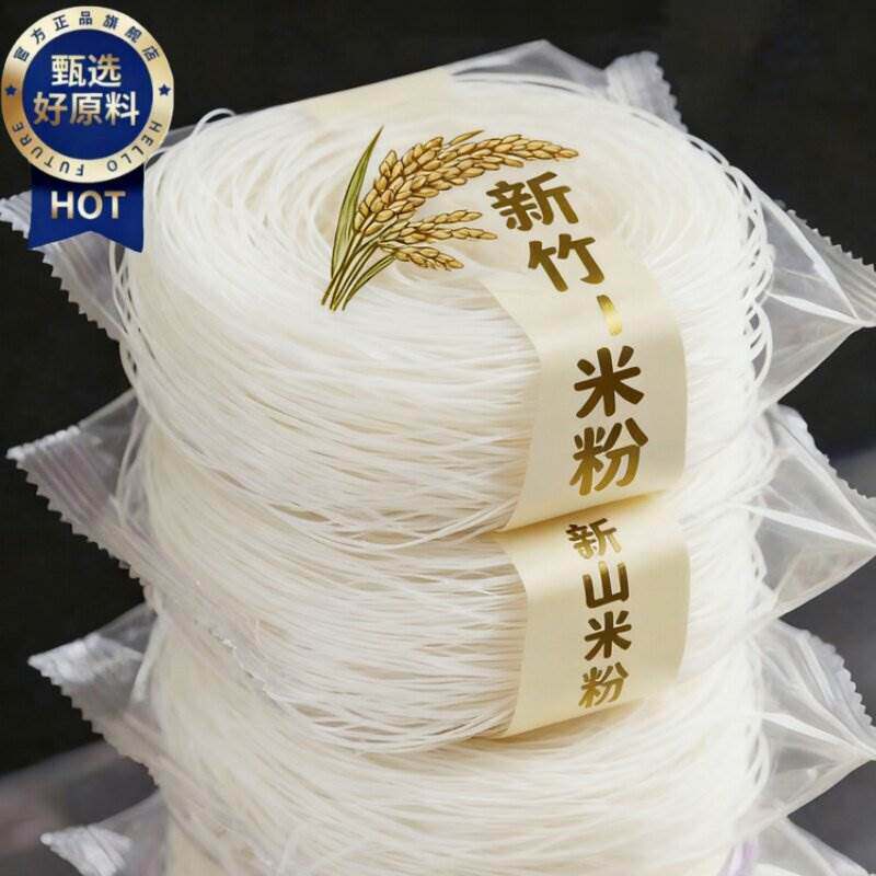 新竹米粉东莞正宗纯手工无添加干米线细粉丝速食网红美食小吃零食