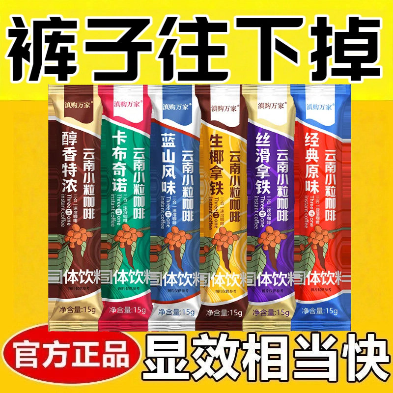 黑咖啡无糖0脂减肥正品提高代谢0卡0反式脂肪酸无添加剂速溶咖啡粉生椰拿铁蓝山原味卡布奇诺三合一云南小粒防困提神醒脑健康饮品