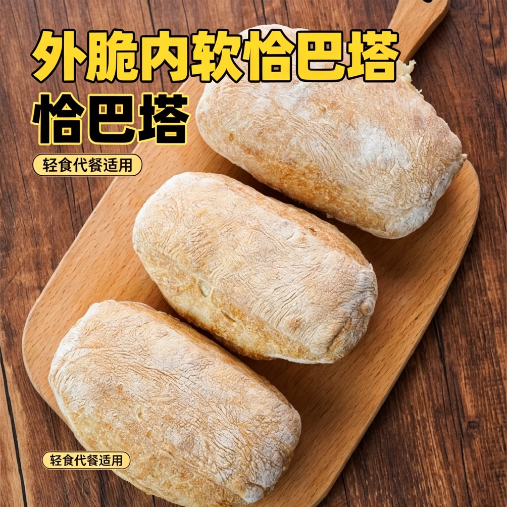 全麦面包减脂期专用0脂无糖代餐饱腹饱腹低负担控糖中老年轻食孕妇欧式粗粮膳食纤维无糖糖尿人专用食品零食低脂恰巴塔0反式脂肪酸