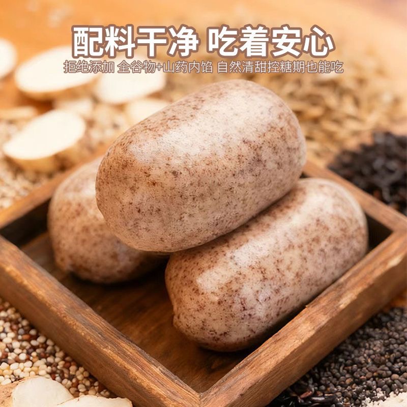 减肥主食粗粮减脂期解馋小零食黑米藜麦山薬包谷物夹心美味早餐杂粮馒头学生在宿舍吃低脂低热量当作休闲小吃适合课间补充能量​