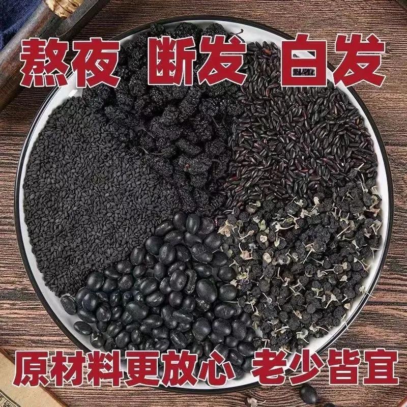 女士专用减肥茶五黑茶女生养发茶桑葚黑枸杞黑芝麻黑豆黑米组合滋补养生茶休闲适配日常饮用无压力滋补又养发很实用超贴心
