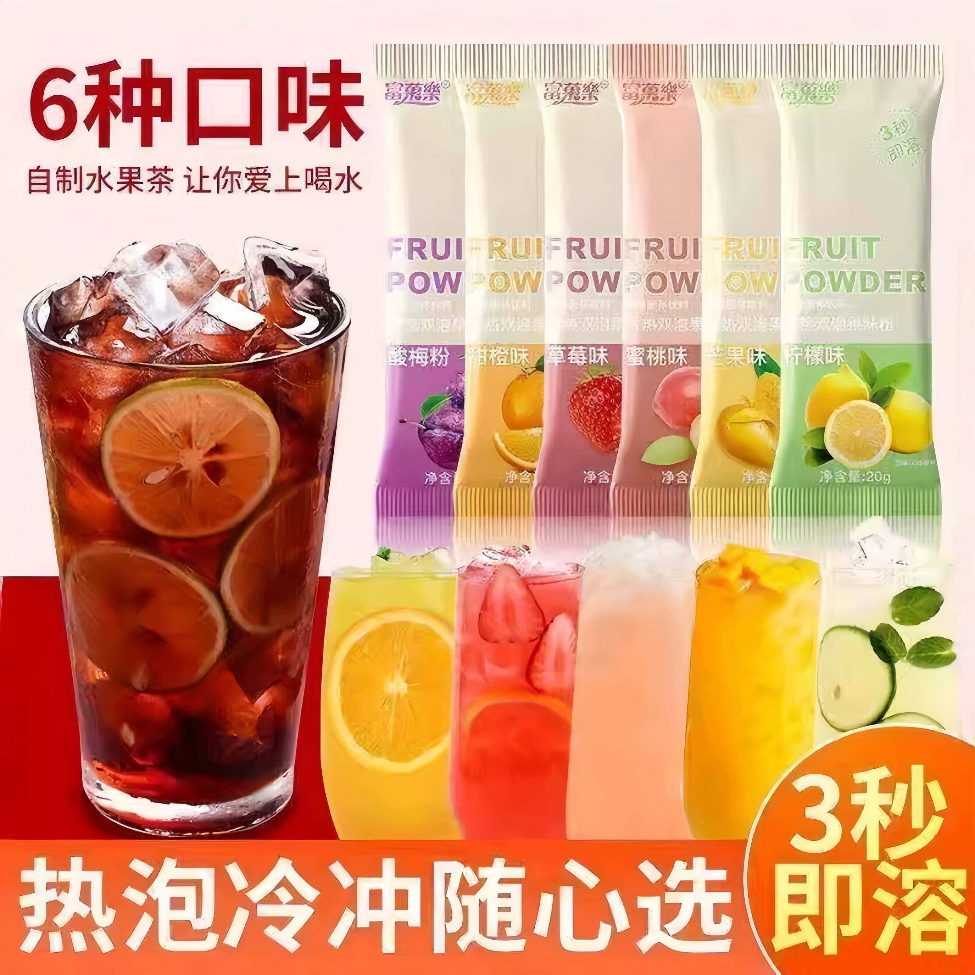 速溶果汁粉冷热双泡冲饮酸梅粉甜橙味柠檬水果味固体饮料网红爆款