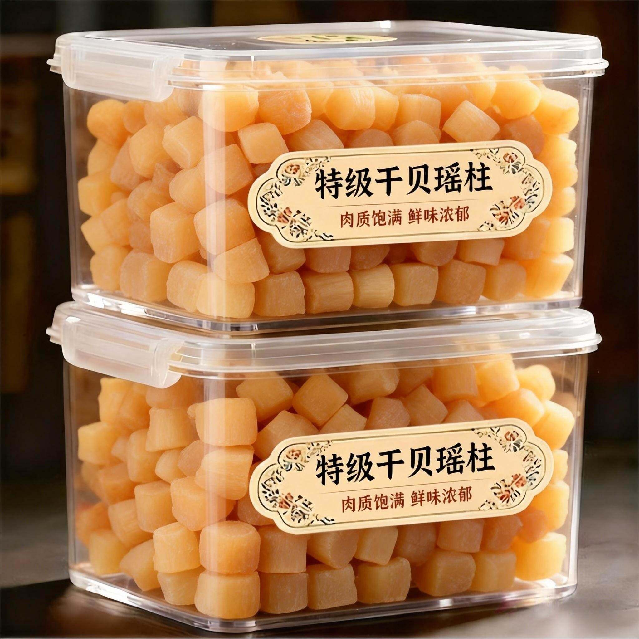 特级干贝瑶柱干货煲汤煮粥新货即食淡干扇贝肉海产品老年孕妇儿童