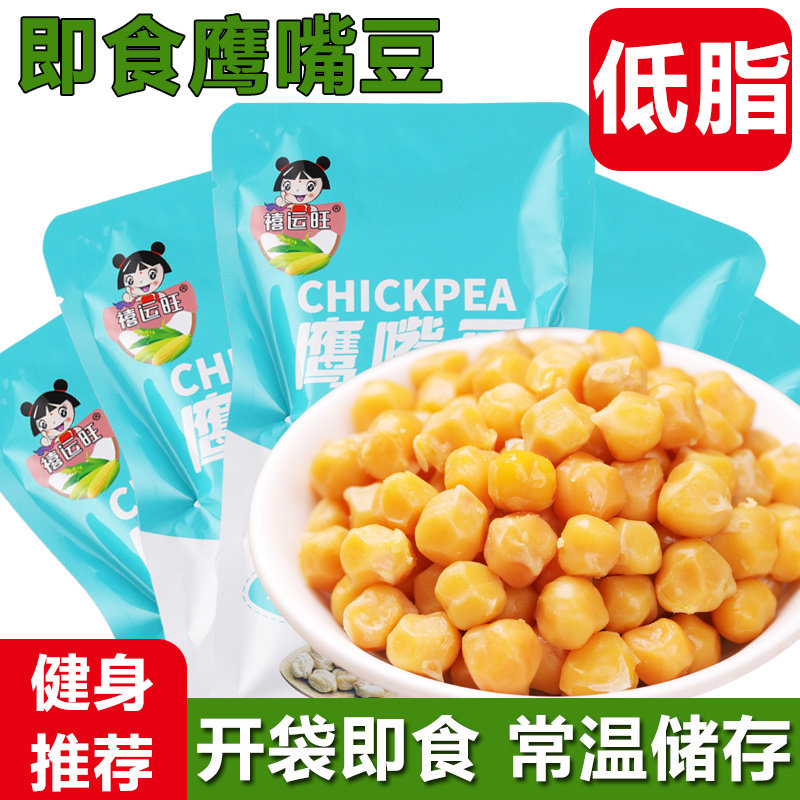 原味鹰嘴豆熟即食蒸煮代餐饱腹低脂油炸玉米粒零食健身真空包装