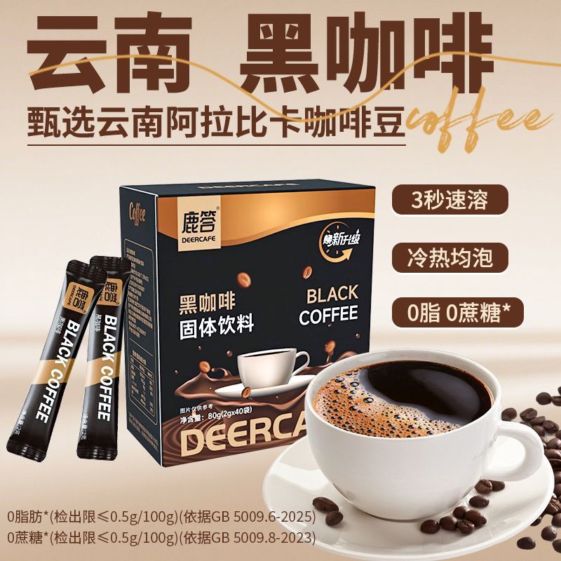黑咖啡0脂肪0蔗糖代餐健身云南小粒苦咖啡粉学生