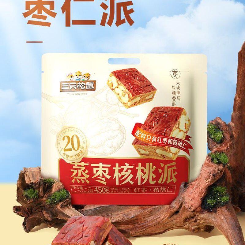 减肥解馋小零食枣仁派450g红枣健康零食果干枣仁灰枣夹核桃夹核桃仁夹心枣糕孕妇办公宿舍滋补养生原味老少皆宜无添加剂健康小吃
