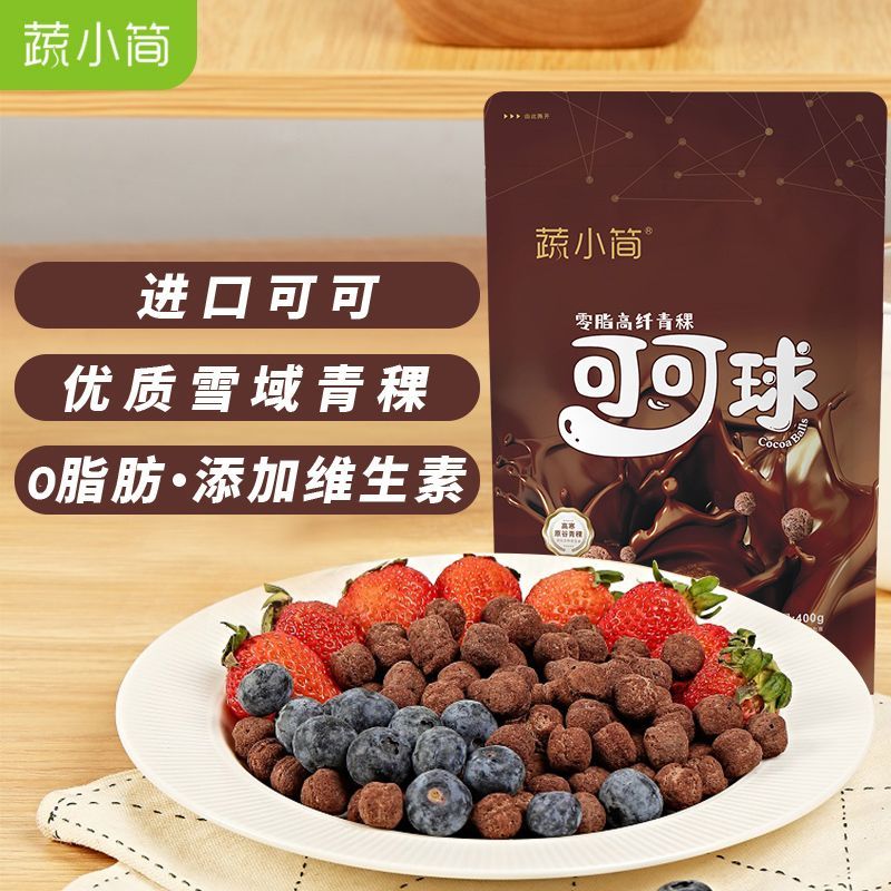 蔬小简可可蜜球可可球0脂肪代餐高蛋白零食高纤饱腹感非油炸大包