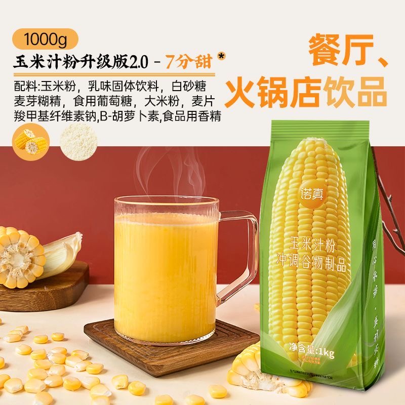 女士减肥专用代餐粉五谷杂粮红枣黑米浆粉速溶免煮早餐DIY原味冲饮玉米汁粉粗粮低脂配方适合早餐网红推荐轻食搭配学生补纤维​