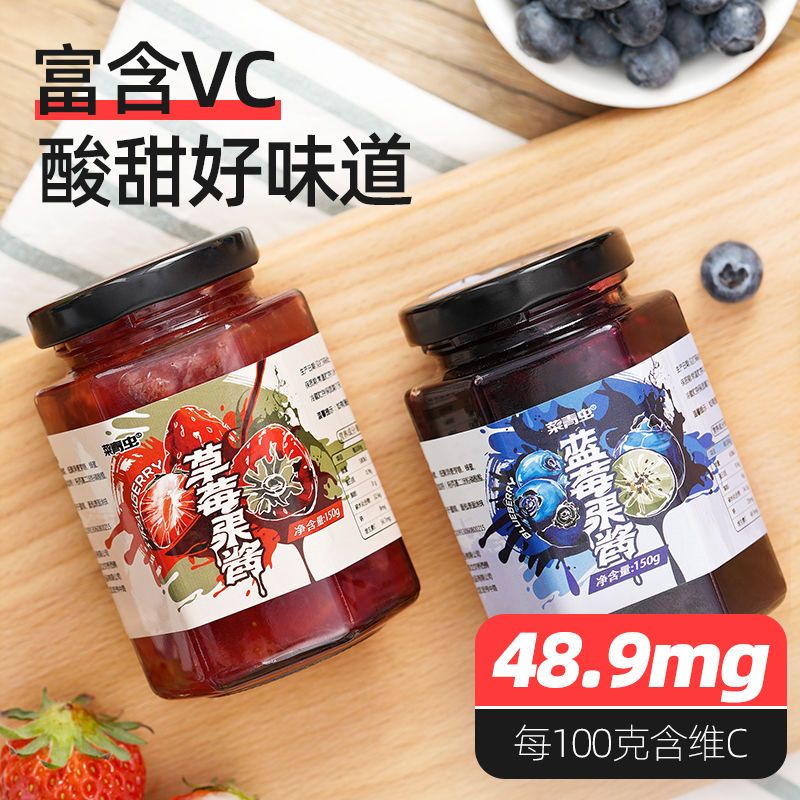 0脂肪草莓蓝莓果酱大果粒无蔗糖低轻卡涂抹面包酱早餐冲饮冰粉