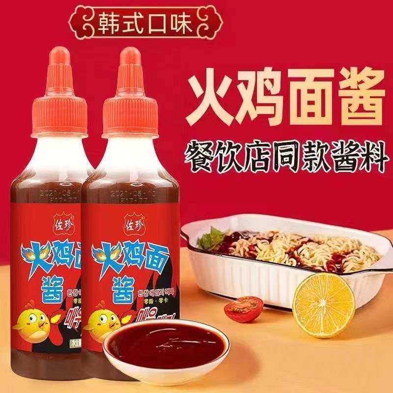 0脂肪酱料火鸡面酱拌面酱石锅拌饭零脂肪健身宿舍荞麦面家用酱料