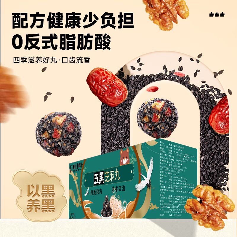 无糖食品糖尿人专用减脂期解馋小零食红枣核桃桑葚黑芝麻丸孕妇可吃无糖独立包装健康营养高钙健身轻食代餐低脂低卡补充能量低负担