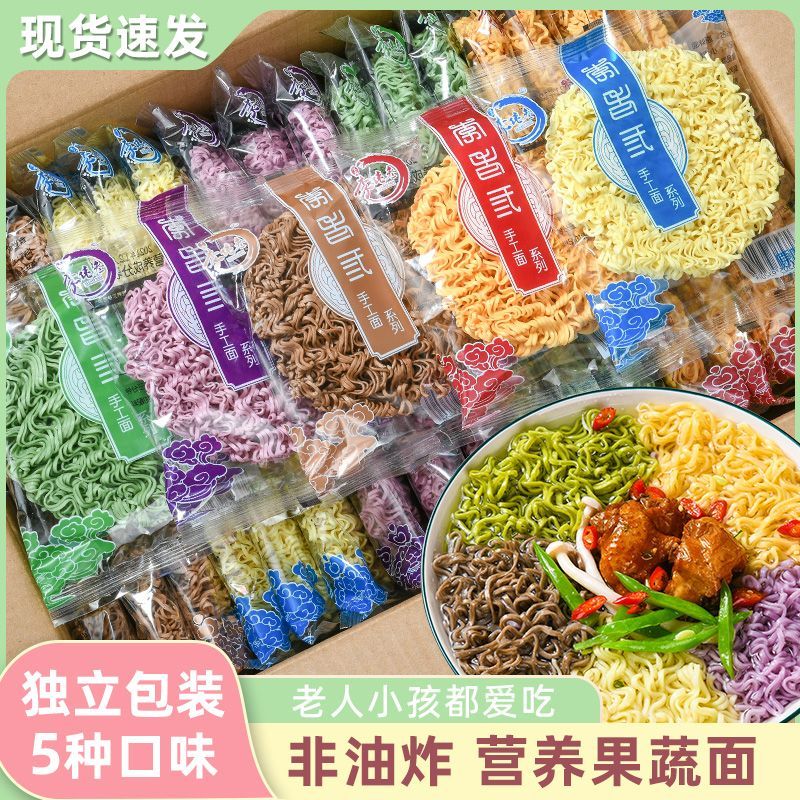 果蔬面多口味袋装非油炸低脂菠菜面火锅面独立包装整箱速煮面饼