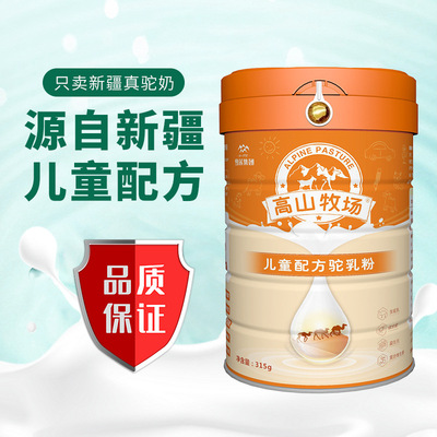 全营养代餐粉0脂肪0卡0反式脂肪酸无糖无添加剂减肥餐食品驼奶粉新疆儿童配方高蛋白高钙易冲泡孕妇学生中老年滋补饮品早餐轻食餐