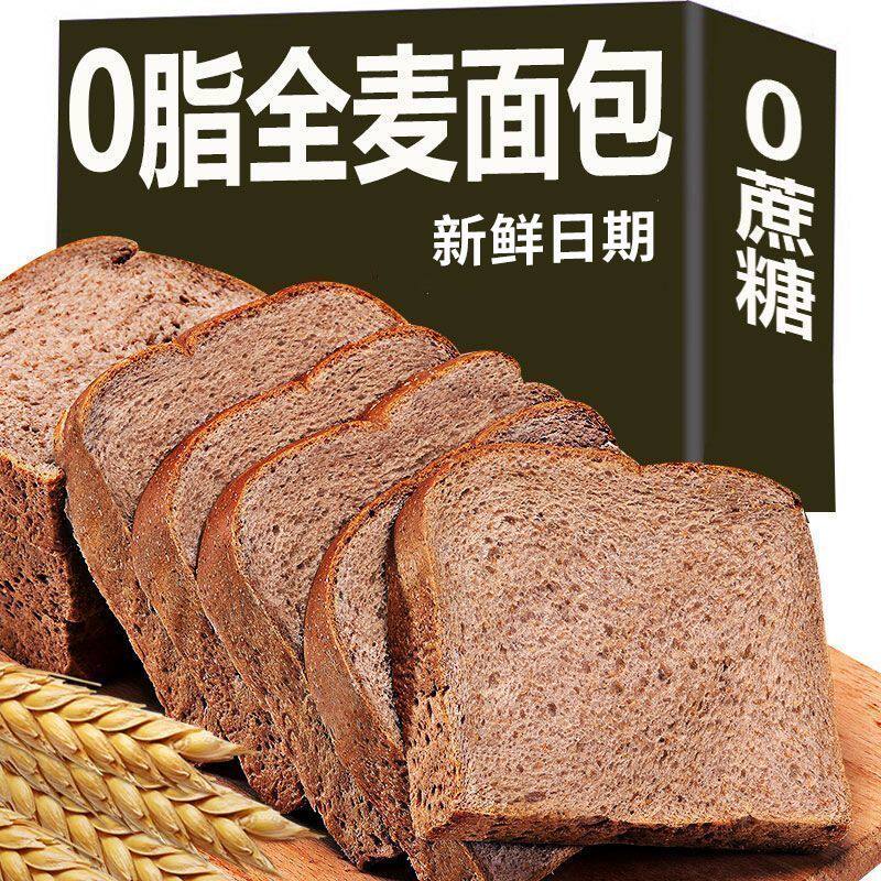 纯黑麦切片全麦面包饱腹0蔗糖0脂健身粗粮代餐整箱早餐吐司食品