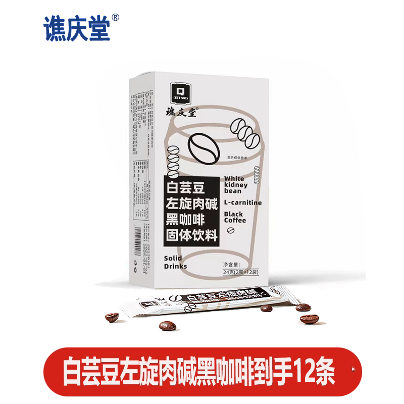 美式咖啡白芸豆左旋肉碱黑咖啡12袋/盒0蔗糖0脂肪速溶黑咖啡