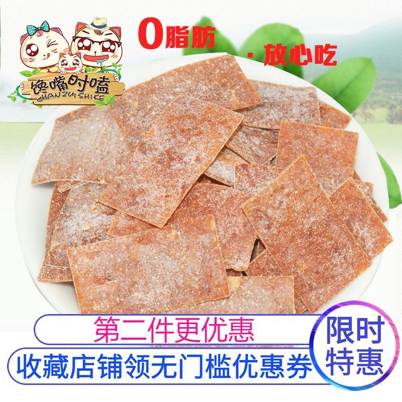 梅片 0脂肪果脯无蔗糖添加木糖醇话梅孕妇开胃酸梅干零食独立包装