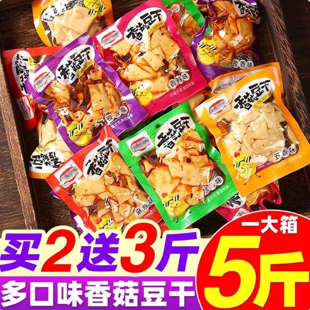 香菇豆干即食办公室休闲辣条小吃解馋小包装网红宿舍追剧小零食