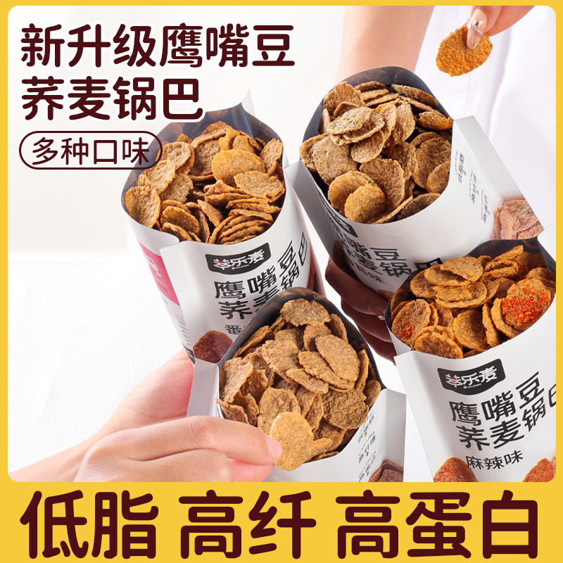 减肥解馋小零食荞麦脆锅巴粗粮休闲低脂非油炸无糖即食苦荞片营养高膳食纤维高蛋白低热量自律人士常备早晚餐搭配食用契合健康