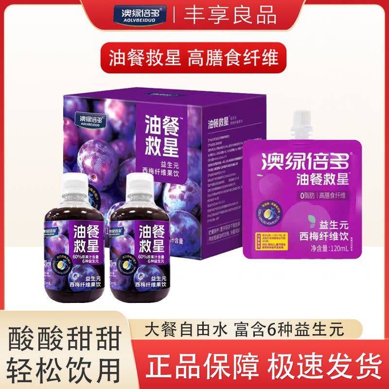 澳绿倍多西梅汁益生元西梅纤维果饮油餐救星排便果蔬汁饮料油柑汁