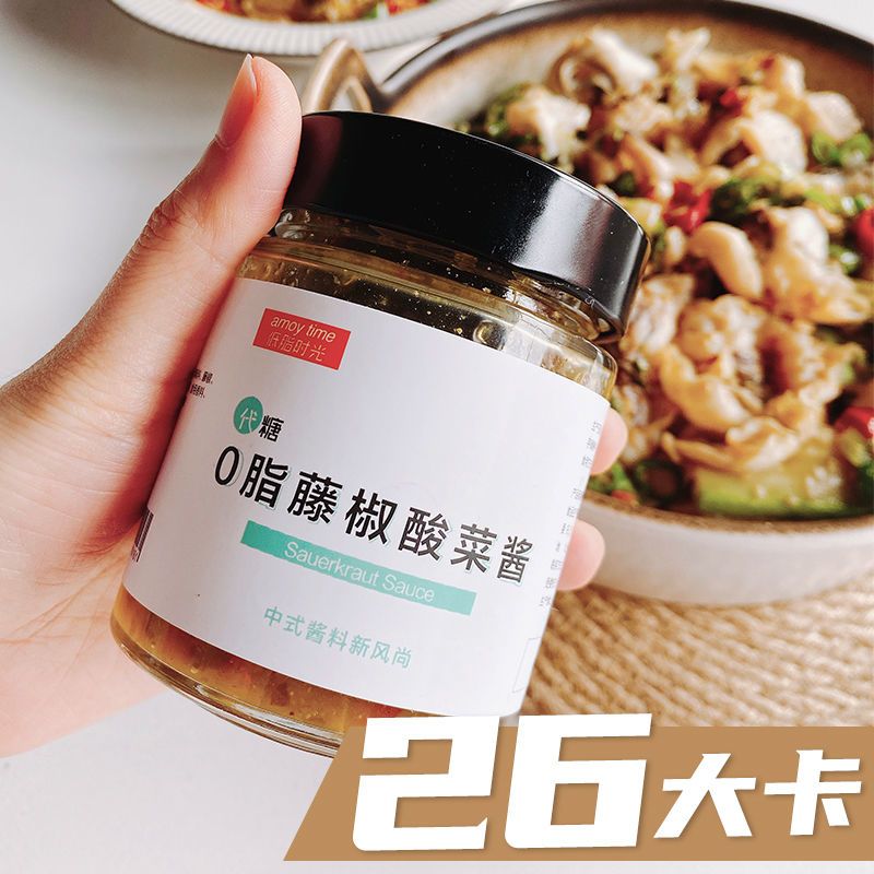 低脂时光0脂藤椒酸菜酱 拌面酸菜鱼酸汤肥牛调料无油零脂肪蘸酱料