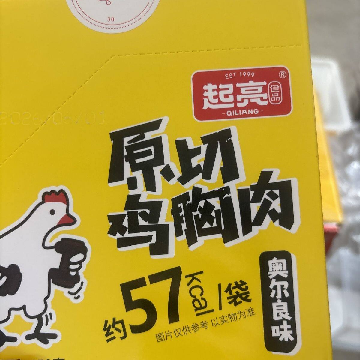 起亮鸡胸肉即食奥尔良鸡肉烧烤高蛋白解馋休闲零食小吃代餐减脂