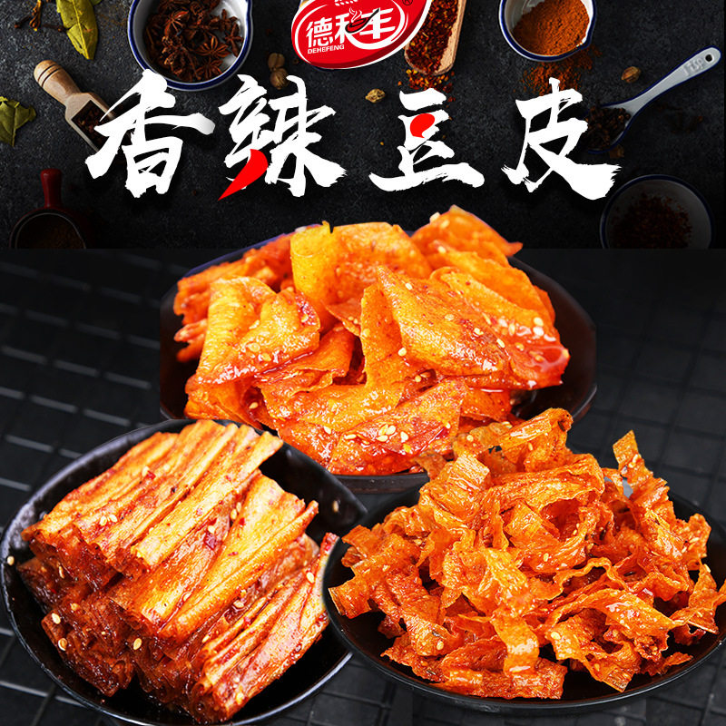 湖南特产手撕豆皮辣片儿时怀旧麻辣8090童年零食小吃豆干网红辣条