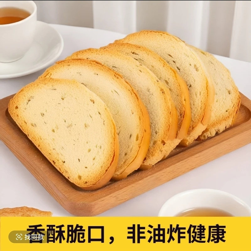 低盐低脂零蔗糖无油烤馍片馍干易消化早餐零食独立包装即食整箱