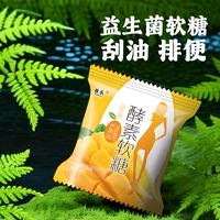 減肥瘦身酵素軟糖益生菌排便軟糖便秘果凍清腸排宿便