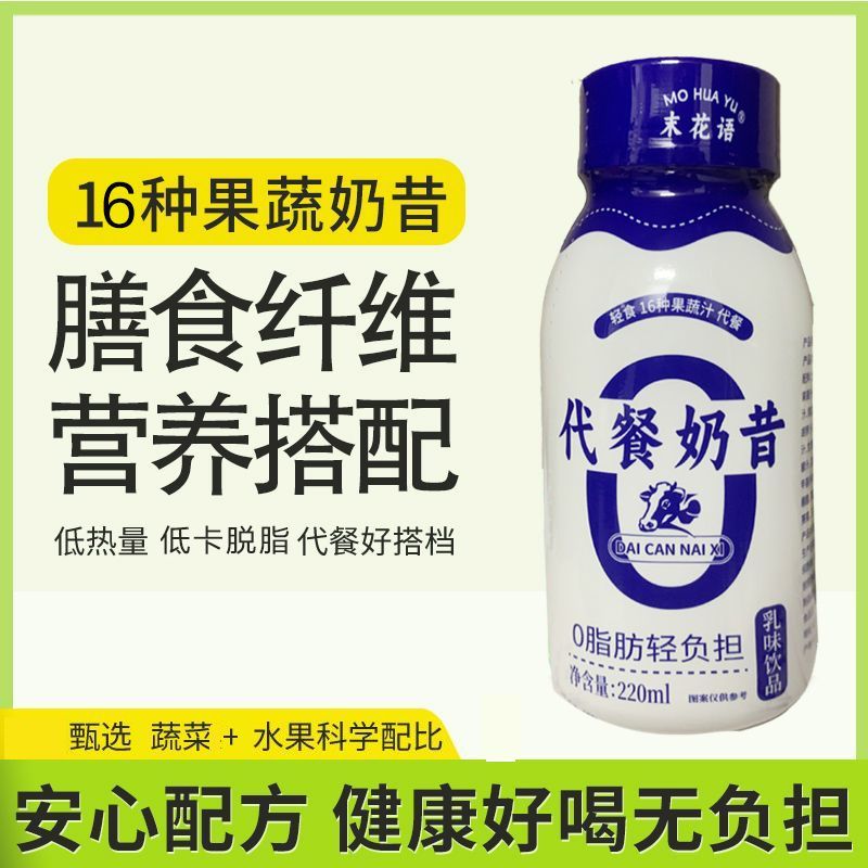 【代餐奶昔】零0脂肪脱脂酸奶饮品低卡瓶装网红早餐正品奶昔箱装