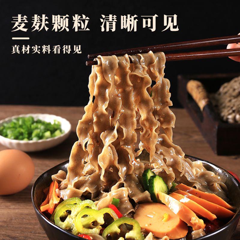 免煮荞麦刀削面0脂肪荞麦面无糖精袋装非油炸粗粮大面饼速食食品
