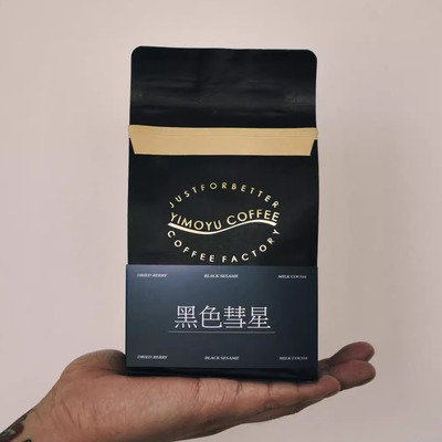 黑色慧星 无酸小甜豆 精品意式拼配咖啡豆250克